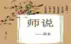 小学数学教师说题培训心得体会7篇