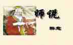 教师说题培训心得体会8篇