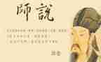 师说读后感100字5篇