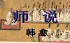 教师说纪心得体会模板7篇