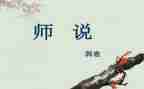 教师说纪心得体会最新8篇