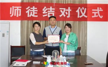 师徒结对徒弟心得体会6篇