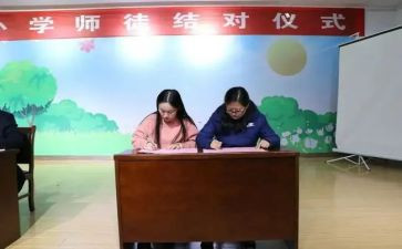 教师师徒心得体会5篇