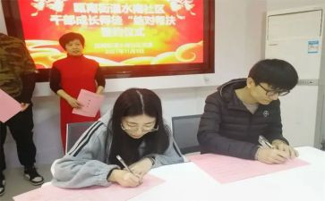 师徒结对工作计划范文5篇
