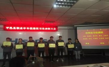 实习会计工作计划6篇