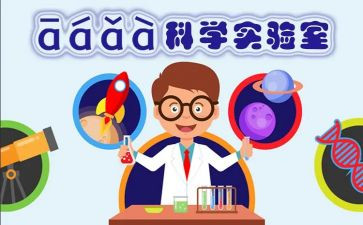 实验站工作总结参考7篇