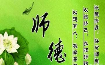 教师要十要十不准心得体会5篇