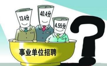 事业单位个人工作总结范文5篇