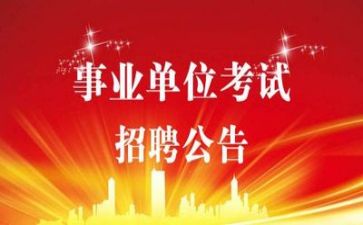 事业单位个人工作总结2022精选6篇