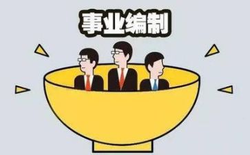 医疗事业单位个人工作总结7篇