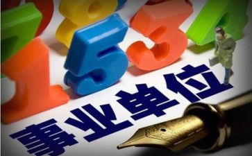 事业单位年终工作总结个人通用6篇