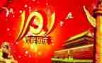 十一国庆节活动方案7篇