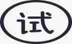 出试用期工作总结5篇