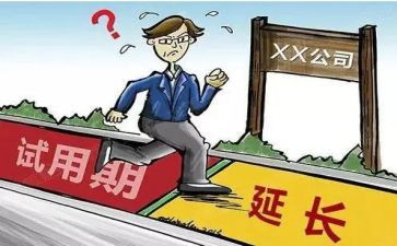 试用期员工转正申请书7篇