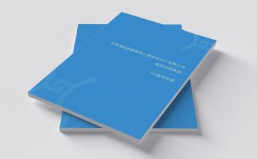 班主任手册工作计划6篇