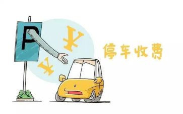 收费班长个人总结8篇