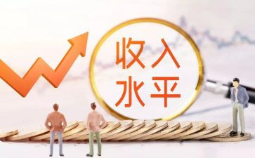 2023收入调查报告5篇