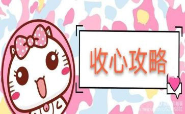 20238年收心讲话稿7篇