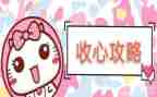 20238年收心讲话稿7篇
