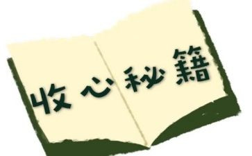 镇收心会讲话稿7篇