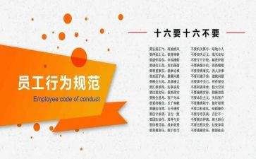 学守则规范做文明学生演讲稿6篇