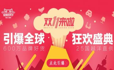 双11售后工作计划5篇