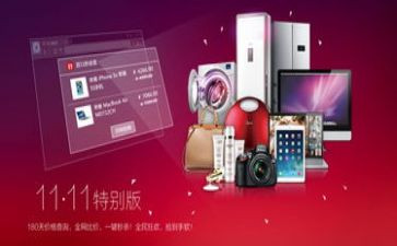 双11线上宣传活动总结5篇