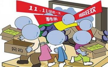 双11销售工作总结7篇