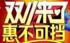 双11销售工作总结参考6篇