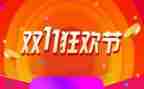 双11活动策划方案模板精选7篇