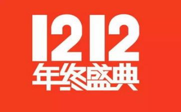 双121工作总结范文优质7篇
