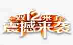 双12前工作计划8篇