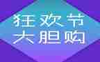 双121工作总结范文6篇