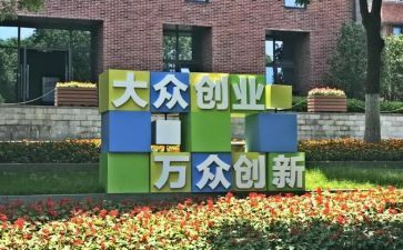 双创心得体会6篇
