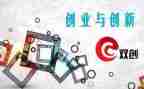 2022年双创工作计划7篇
