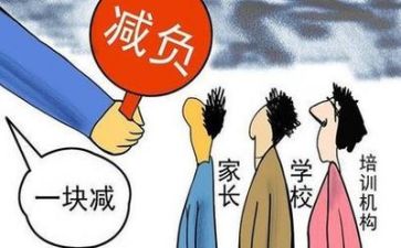 2023教师双减培训心得体会6篇