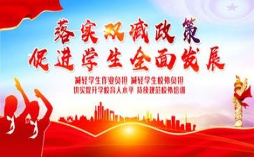 双减作业设计培训心得体会7篇