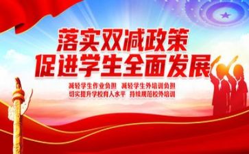 双减后教师心得体会推荐5篇