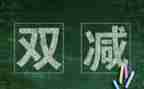 双减后教师心得体会7篇