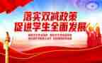 双减后教师心得体会推荐5篇