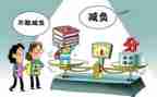 落实双减心得体会8篇