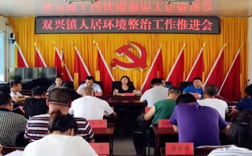 双联户组的先进事迹8篇