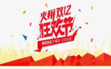 双十二工作总结5篇