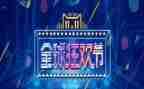 2024双十一活动方案参考6篇