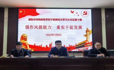 局双提升工作总结推荐6篇