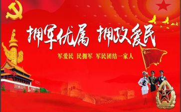 2023民政双拥工作总结5篇