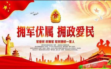 街道双拥月工作总结6篇