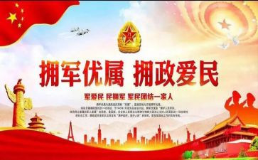 局双拥工作计划2023精选5篇
