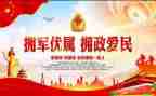 2023区双拥工作总结6篇