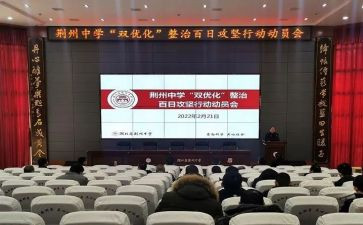 双优化心得体会7篇